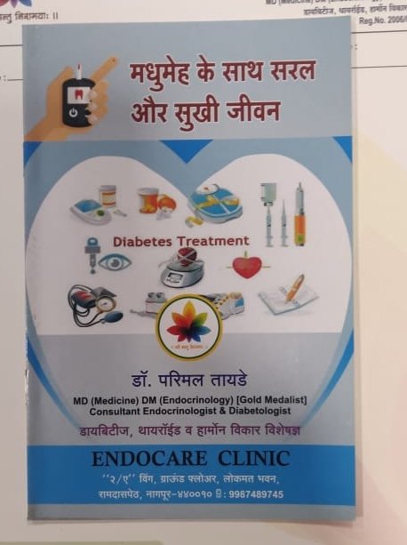 Madhumeh Ke Saath Saral Aur Sukhi Jeevan
